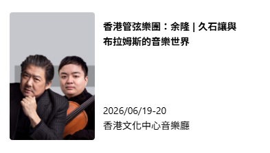 2026年康文署博物館通行證 長者半價$25起！全年任玩17大景點+海洋公園/迪士尼樂園/餐飲優惠！附最新博物館展覽介紹