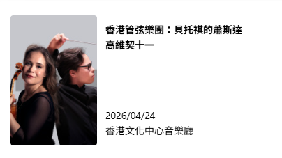 2026年康文署博物館通行證 長者半價$25起！全年任玩17大景點+海洋公園/迪士尼樂園/餐飲優惠！附最新博物館展覽介紹