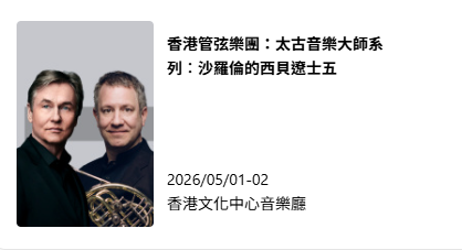 2026年康文署博物館通行證 長者半價$25起！全年任玩17大景點+海洋公園/迪士尼樂園/餐飲優惠！附最新博物館展覽介紹