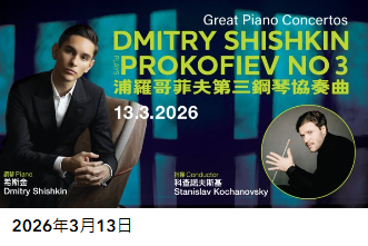 2026年康文署博物館通行證 長者半價$25起！全年任玩17大景點+海洋公園/迪士尼樂園/餐飲優惠！附最新博物館展覽介紹