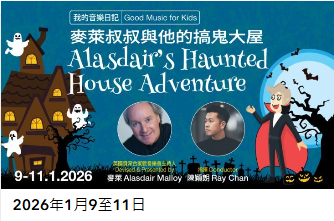 2026年康文署博物館通行證 長者半價$25起！全年任玩17大景點+海洋公園/迪士尼樂園/餐飲優惠！附最新博物館展覽介紹