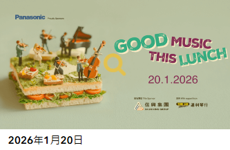 2026年康文署博物館通行證 長者半價$25起！全年任玩17大景點+海洋公園/迪士尼樂園/餐飲優惠！附最新博物館展覽介紹