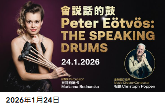 2026年康文署博物館通行證 長者半價$25起！全年任玩17大景點+海洋公園/迪士尼樂園/餐飲優惠！附最新博物館展覽介紹