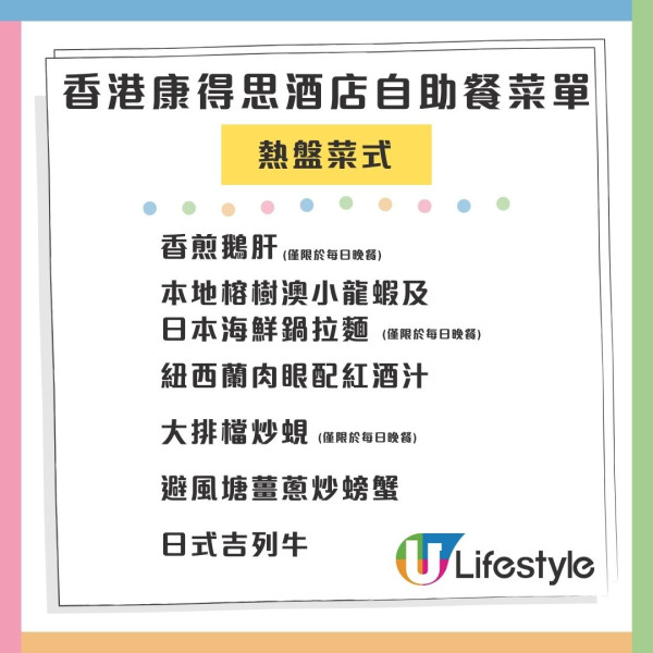旺角康得思酒店自助餐買1送1！3小時任食北海道毛蟹/生蠔/鐵板煎鵝肝/鱈蟹腳/龍蝦/烤羊肩！