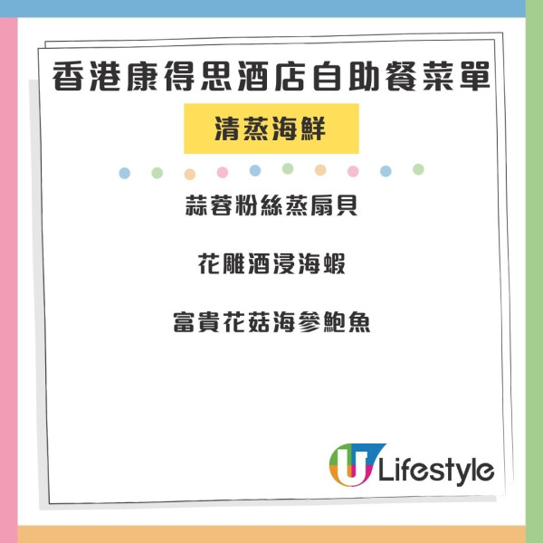 旺角康得思酒店自助餐買1送1！3小時任食北海道毛蟹/生蠔/鐵板煎鵝肝/鱈蟹腳/龍蝦/烤羊肩！