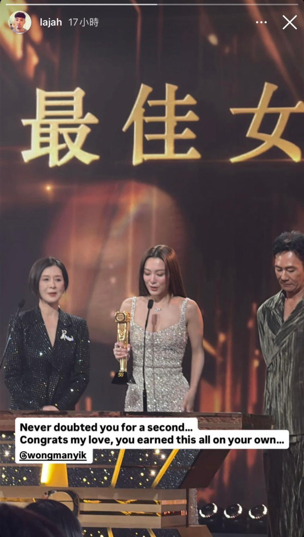 萬千星輝2025｜曾國祥驚喜現身力撐老婆王敏奕得獎 激罕合體低調示愛：你努力得來的