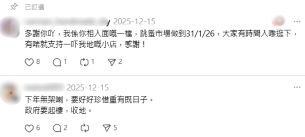 錦上路17年歷史跳蚤市場驚傳月底結業！攤主坦言「進入倒數」街坊：把握機會尋寶
