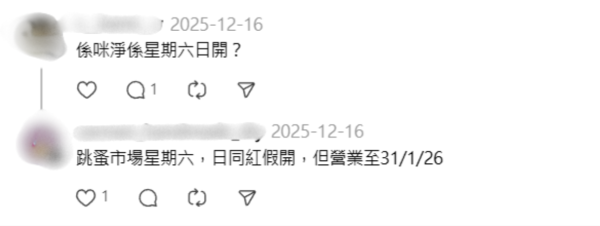 錦上路17年歷史跳蚤市場驚傳月底結業！攤主坦言「進入倒數」街坊：把握機會尋寶