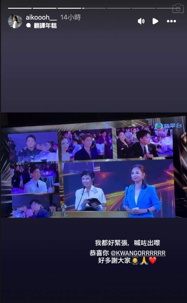 萬千星輝2025｜吳業坤老婆眼濕濕見證老公捱出頭攞獎 真實反應曝光激動狂飆廣東話