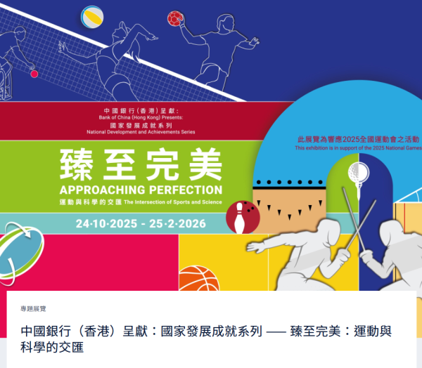 2026年康文署博物館通行證 長者半價$25起！全年任玩17大景點+海洋公園/迪士尼樂園/餐飲優惠！附最新博物館展覽介紹