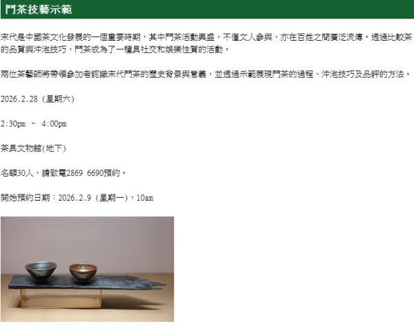 2026年康文署博物館通行證 長者半價$25起！全年任玩17大景點+海洋公園/迪士尼樂園/餐飲優惠！附最新博物館展覽介紹