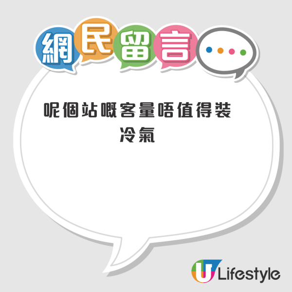網民熱議全港最靚地鐵！新界OO站爆紅被揭拎過獎？網友：好似去咗日本咁