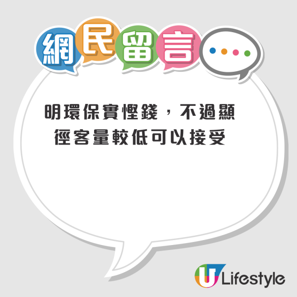 網民熱議全港最靚地鐵！新界OO站爆紅被揭拎過獎？網友：好似去咗日本咁
