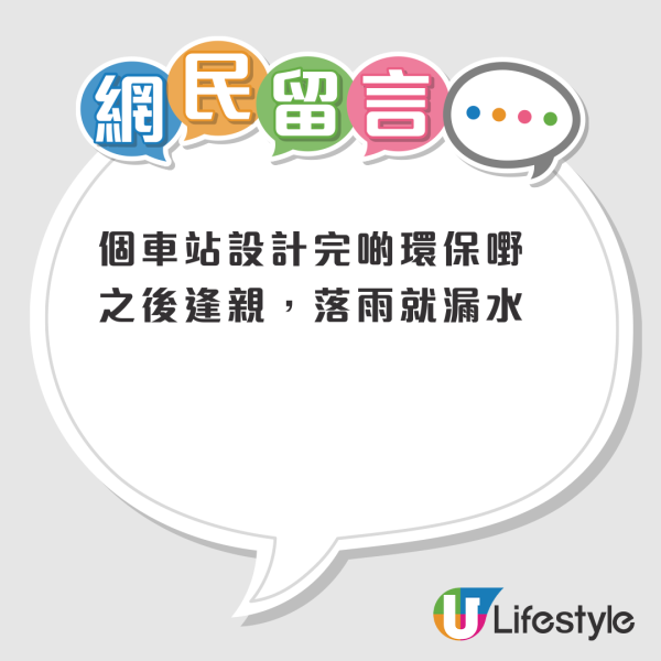 網民熱議全港最靚地鐵！新界OO站爆紅被揭拎過獎？網友：好似去咗日本咁