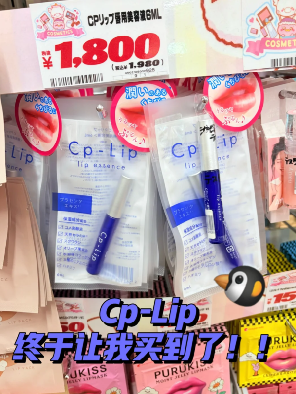 照片來源：小紅書@Laity.｜日本留学中