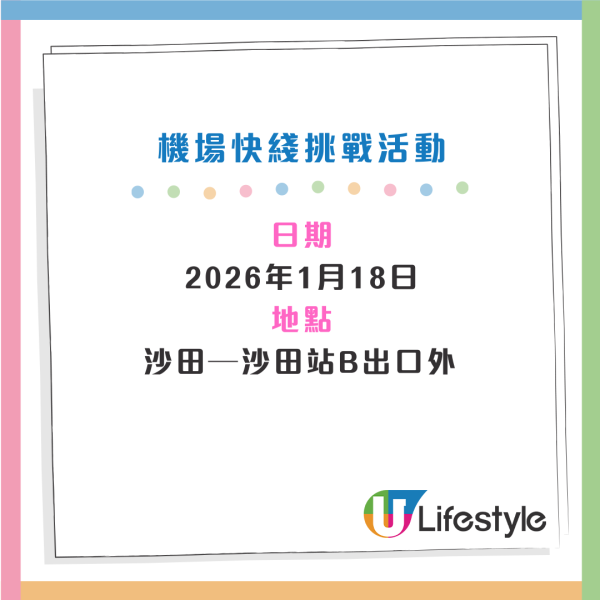 機場快綫優惠|機場快綫最新6大優惠 長者半價/小童免費!指定8日送免費機票/機場快綫車票!