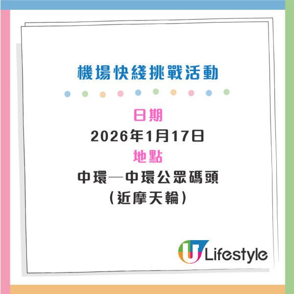 機場快綫優惠|機場快綫最新6大優惠 長者半價/小童免費!指定8日送免費機票/機場快綫車票!