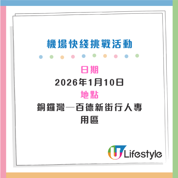 機場快綫優惠|機場快綫最新6大優惠 長者半價/小童免費!指定8日送免費機票/機場快綫車票!