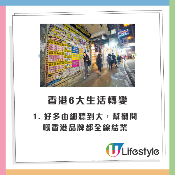 香港在地文化正在消失？港人列6大生活轉變引兩極討論！網友：正式成為一個貴版深圳