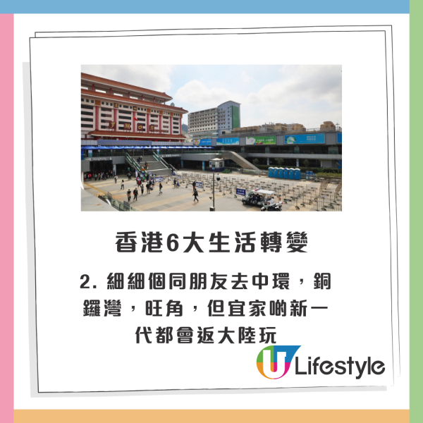香港在地文化正在消失？港人列6大生活轉變引兩極討論！網友：正式成為一個貴版深圳