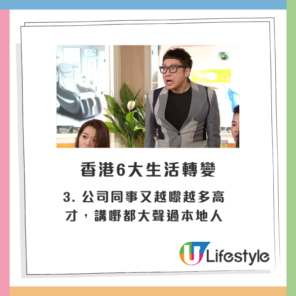香港在地文化正在消失？港人列6大生活轉變引兩極討論！網友：正式成為一個貴版深圳
