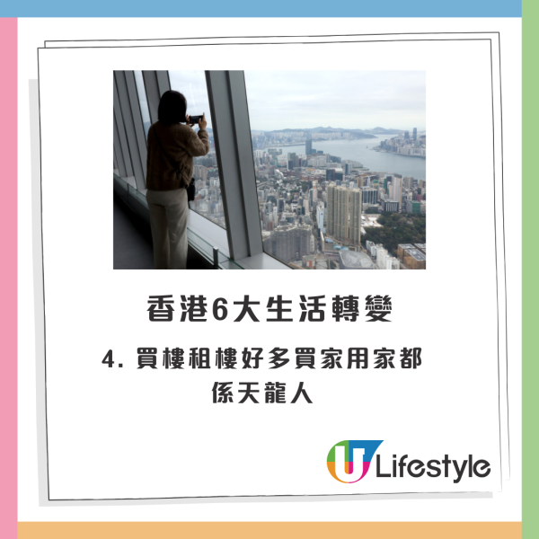 香港在地文化正在消失？港人列6大生活轉變引兩極討論！網友：正式成為一個貴版深圳