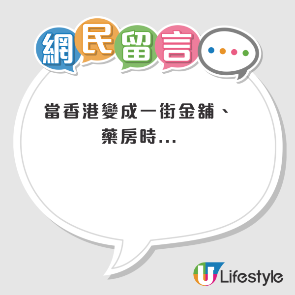 香港在地文化正在消失？港人列6大生活轉變引兩極討論！網友：正式成為一個貴版深圳
