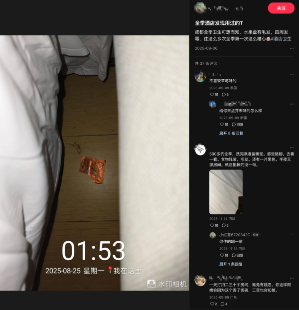 北上注意|深圳知名酒店浴巾驚見安全套!女住客沖涼抹身後才發現 網民:從來不用酒店毛巾
