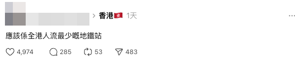 荃灣綫大窩口站被封全港人流最少地鐵站(截圖:Threads)