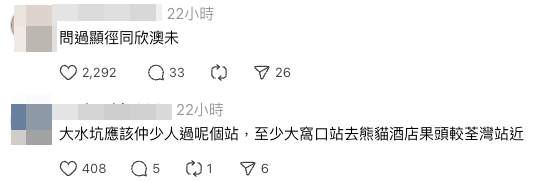 荃灣綫大窩口站被封全港人流最少地鐵站(截圖:Threads)