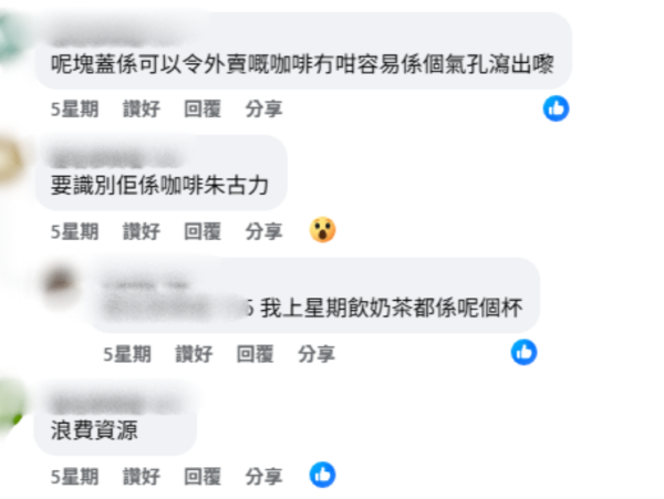 麥當勞杯蓋有「神秘機關」？以為係垃圾 前員工揭隱藏功能：原來咁樣用