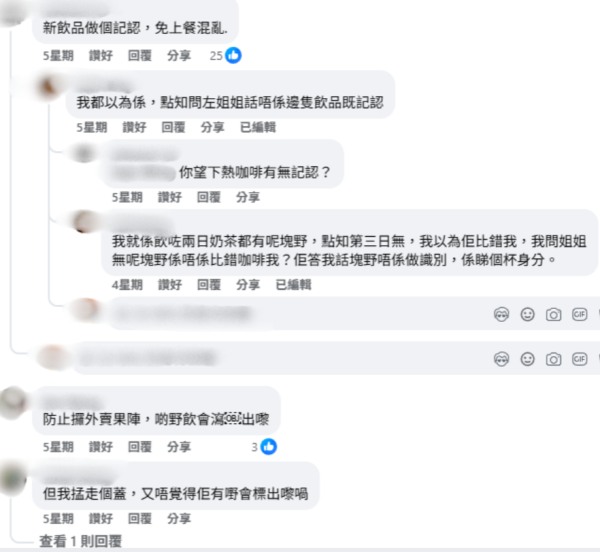 麥當勞杯蓋有「神秘機關」？以為係垃圾 前員工揭隱藏功能：原來咁樣用