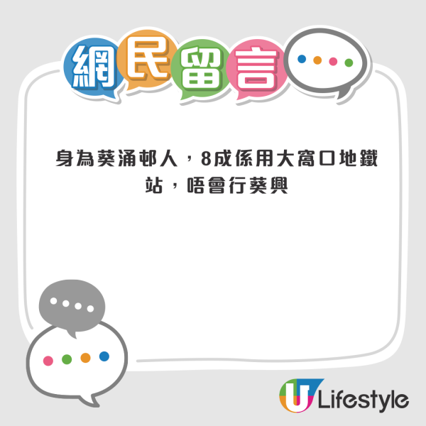 荃灣綫XX站被封全港人流最少地鐵站？網民列其他少人車站：問過顯徑同欣澳未