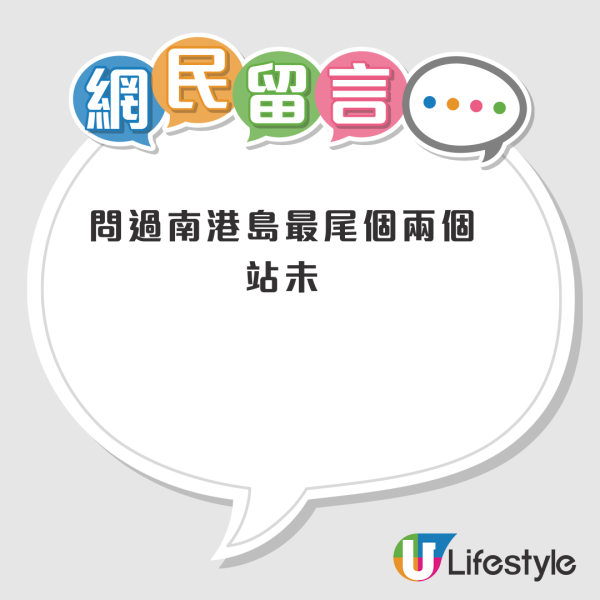 荃灣綫XX站被封全港人流最少地鐵站？網民列其他少人車站：問過顯徑同欣澳未