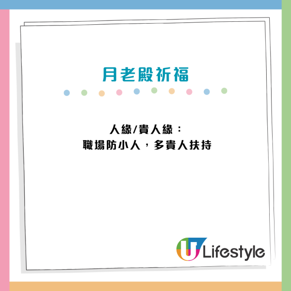 黃大仙月老殿重開！求姻緣/人緣超靈驗　情人節、元宵節必搶文創手繩