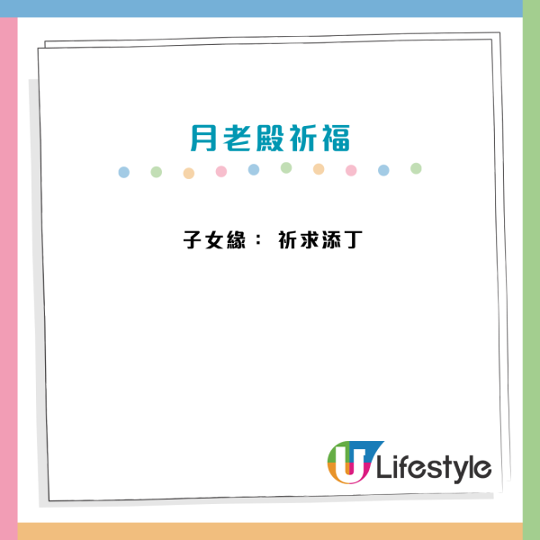 黃大仙月老殿重開！求姻緣/人緣超靈驗　情人節、元宵節必搶文創手繩