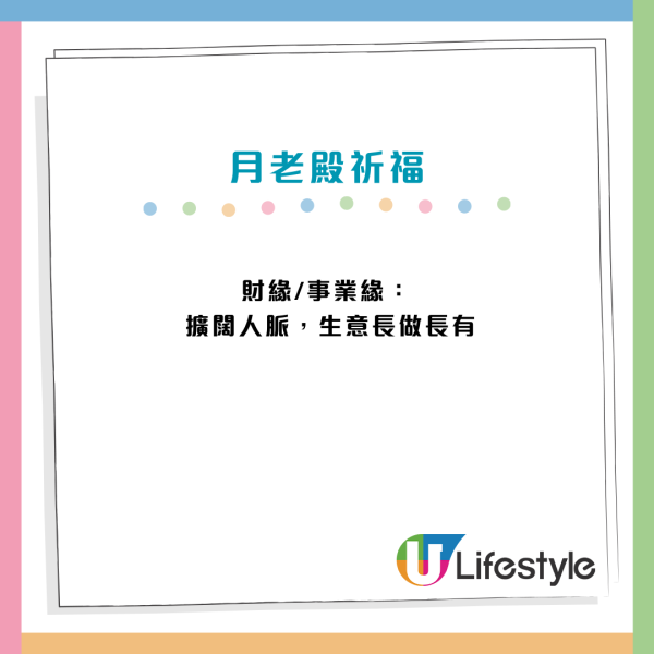 黃大仙月老殿重開！求姻緣/人緣超靈驗　情人節、元宵節必搶文創手繩