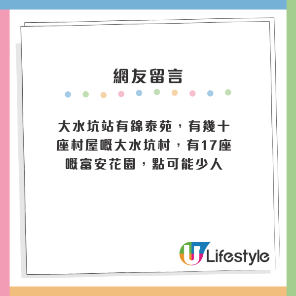 荃灣綫XX站被封全港人流最少地鐵站？網民列其他少人車站：問過顯徑同欣澳未