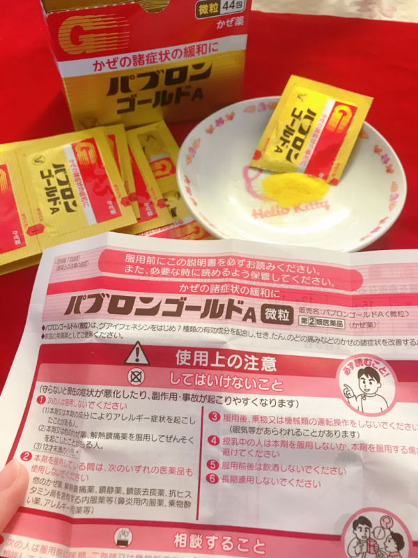 照片來源：小紅書@三个肉蛋在东京