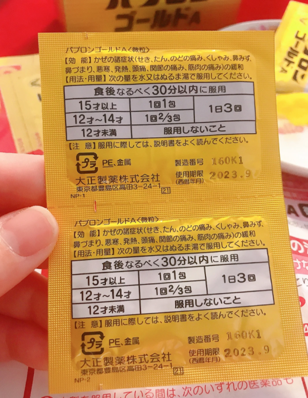 照片來源：小紅書@三个肉蛋在东京