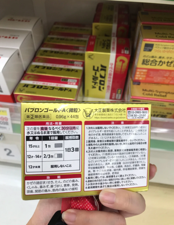 照片來源：小紅書@三个肉蛋在东京