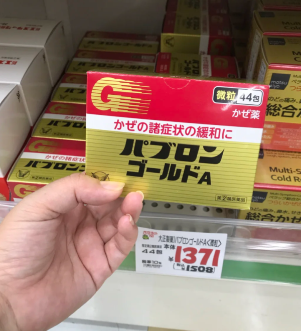 照片來源：小紅書@三个肉蛋在东京