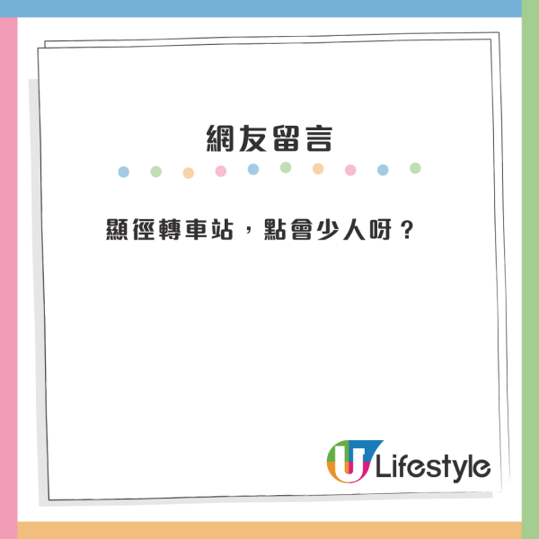 荃灣綫XX站被封全港人流最少地鐵站？網民列其他少人車站：問過顯徑同欣澳未