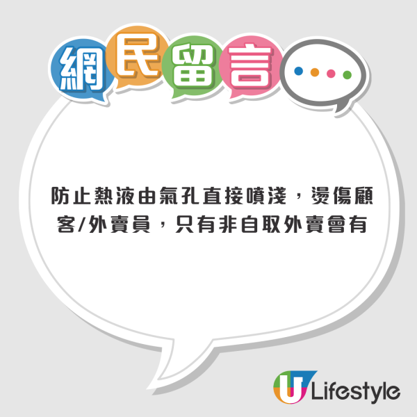 麥當勞杯蓋有「神秘機關」？以為係垃圾 前員工揭隱藏功能：原來咁樣用