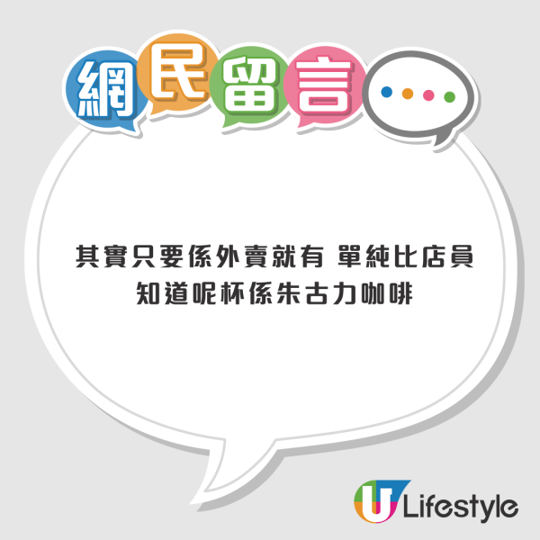 麥當勞杯蓋有「神秘機關」？以為係垃圾 前員工揭隱藏功能：原來咁樣用