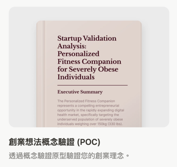 唔識用AI Agent？ 官方公開 32 款懶人模板 一鍵即變職場大師 【即刻收藏】