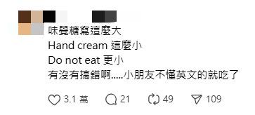 圖片來源：threads @psane._.ch 其帖文留言