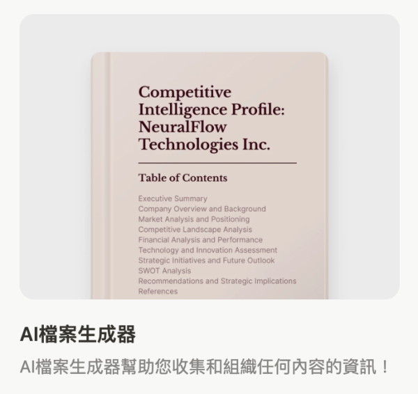 唔識用AI Agent？ 官方公開 32 款懶人模板 一鍵即變職場大師 【即刻收藏】