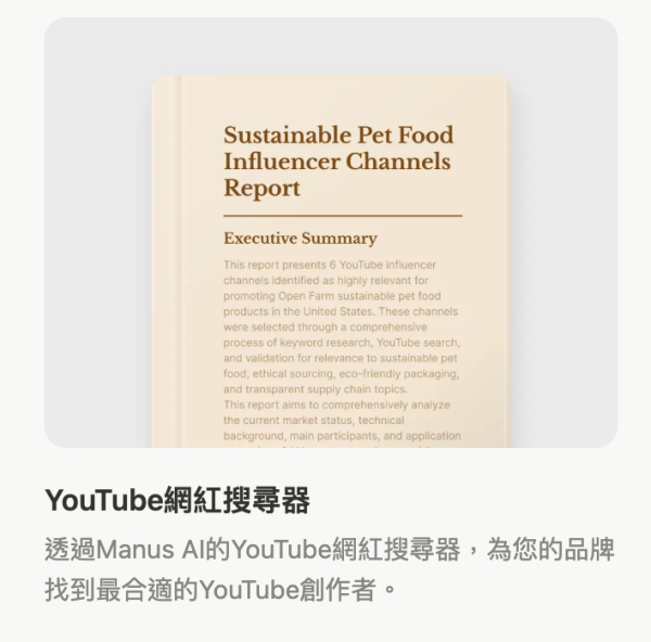 唔識用AI Agent？ 官方公開 32 款懶人模板 一鍵即變職場大師 【即刻收藏】