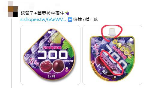 圖片來源：threads @psane._.ch 其帖文留言